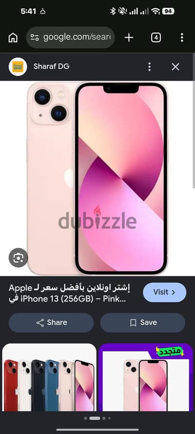 آبل - آيفون 13