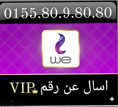 رفم وي بنظام كارت شحن وتنازل بالفرع بالبطاقة