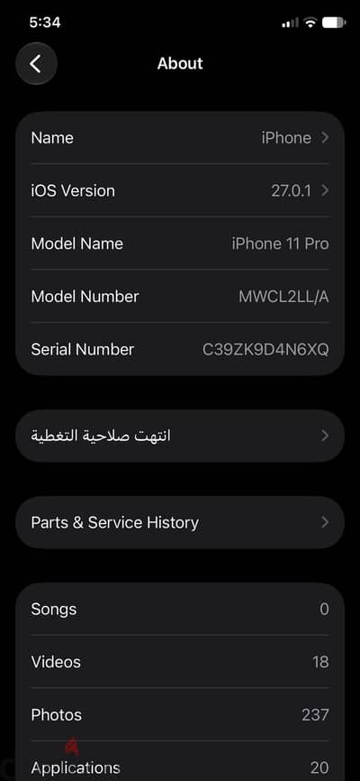 آبل - آيفون 11 برو