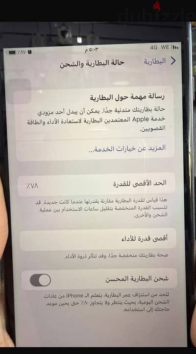 آبل - آيفون 8 بلس