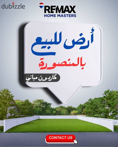 -  ارض مميزة للبيع شارع ابن زيد