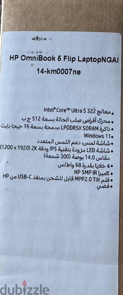 HP Omnibook 5 flip