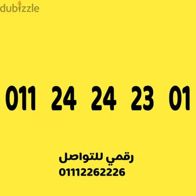 للبيع رقم اتصالات مميز وسهل على نظام الكارت