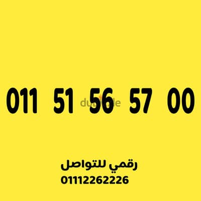 الرقم سهل ومميز على نظام الكارت تسلسل مميز جدااا