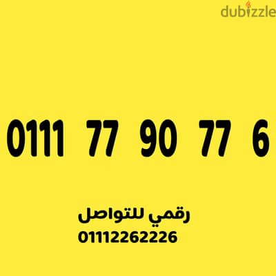 رقم اتصالات مميز وسهل جدا الرقم سهل ومميز  كارت شحن