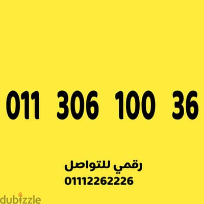 الرقم على نظام الكارت سهل ومميز