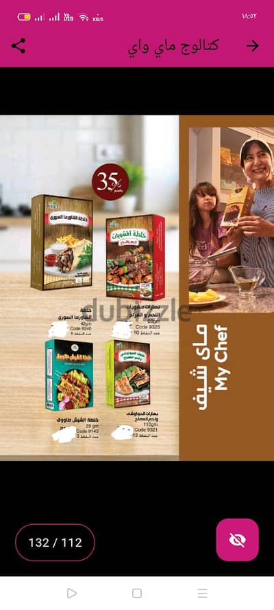 طباخ المطبخ