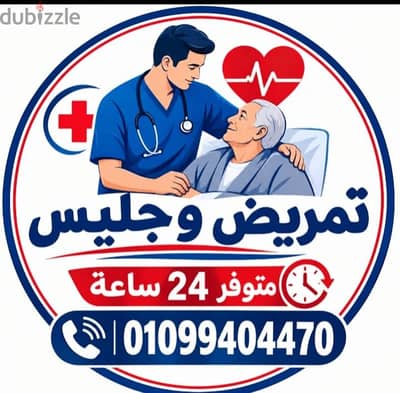 جليس منزلي
