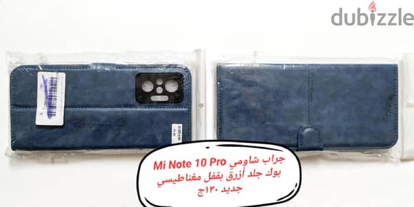 جراب جديد
