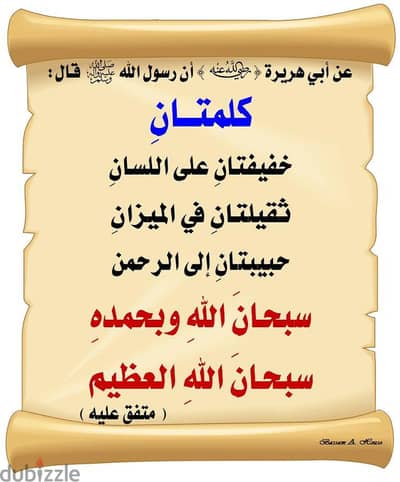 محفظ قرآن كريم ومعلم لغة عربية وعلوم شرعية اون لاين