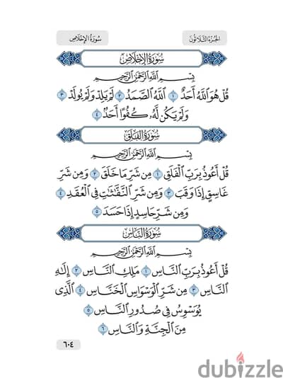 محفظ قرآن كريم وأحكام تجويد