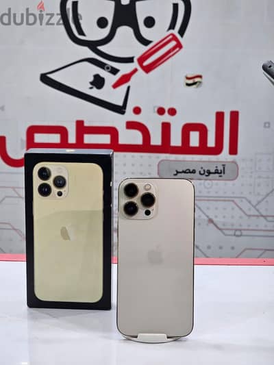 آبل - آيفون 13 برو ماكس