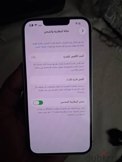 آبل - آيفون 14