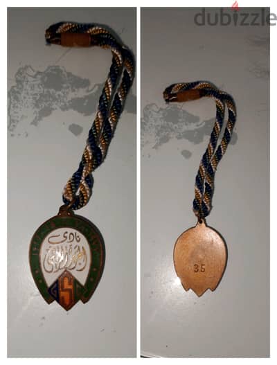 ميداليه رياضيه