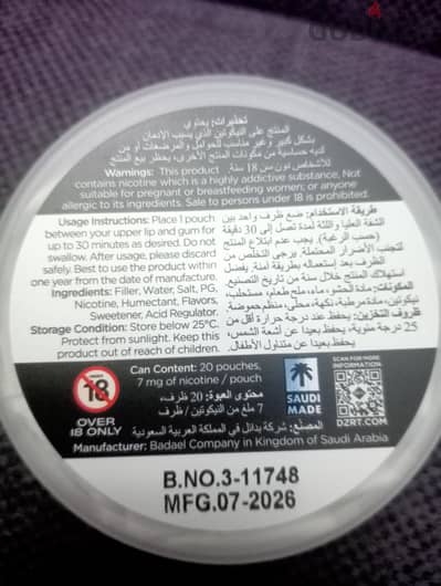 اظرف نيكوتين