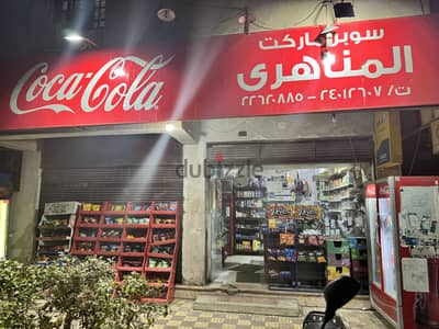 سويرماركت للبيع بمدينة التوفيق