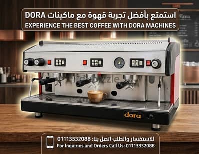 ماكينه قهوه واسبرسو