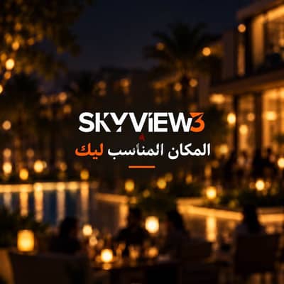 apartment for 68m sale in the Sky View 3 compound, Sheikh Zayed