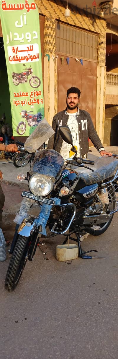 VIGOREY.  200cc