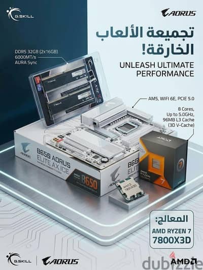 new bundle 7800x3d اقولى معالج للالعاب