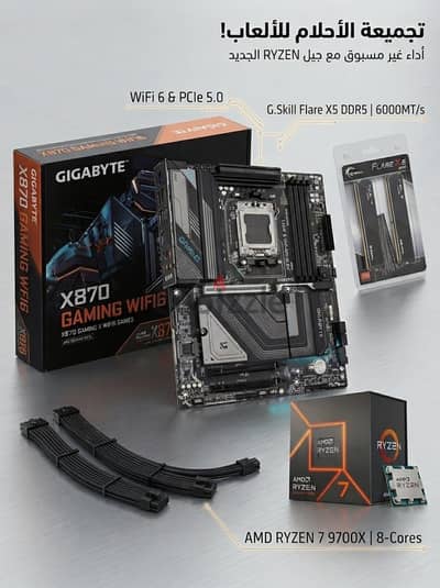 new bundle ryzen 9700x
