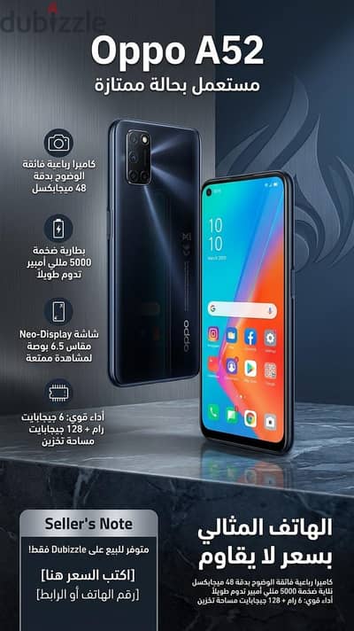 اوبو ايه 52