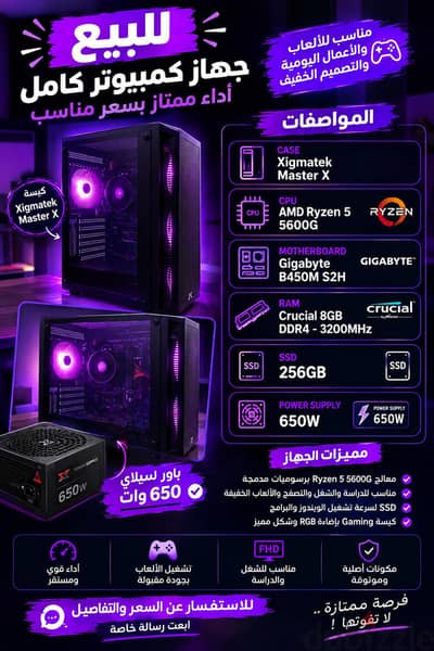 تجميعه كمبيوتر جيمنج