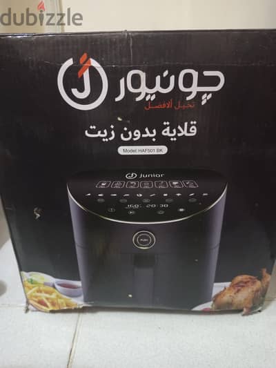 قلاية اير فراير جونيور