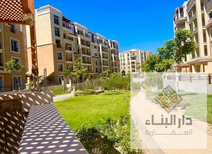 امتلك وحدتك استلام شهور وبخصم يصل الى 50% من سعرها للبيع في كمبوند سراي Sarai بأميز لوكيشن امام مدينتي وعلى طريق السويس