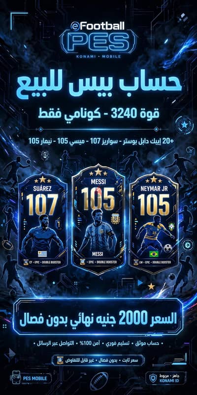 حساب بيس 3240 ، +20 ايبك دابل بوستر
