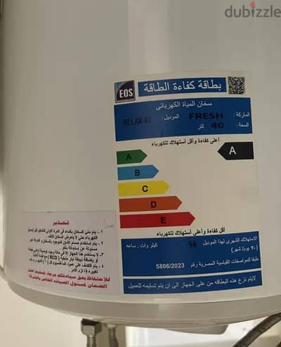 سخان كهرباء فريش
