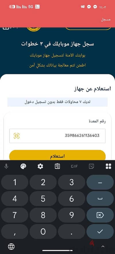 ناثينج فون 3A