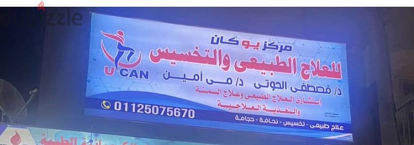 يافطه ٣ متر و نص