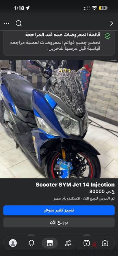 SYM Jet 14 Injection
