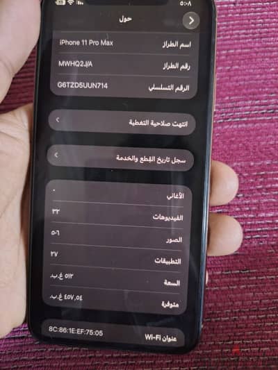 آبل - آيفون 11 برو ماكس