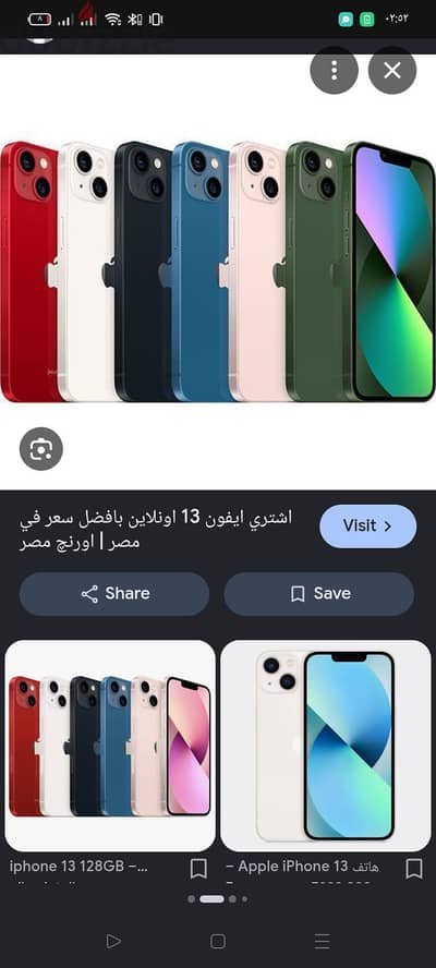آبل - آيفون 13