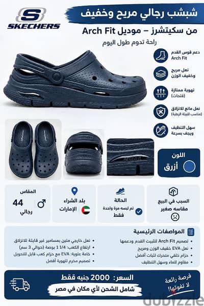 Skechers Foamies Arch Fit Valiant