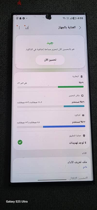 Samsung S23 Ultra