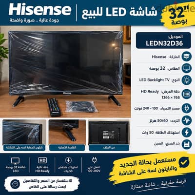 Hisense 32" LED HD
