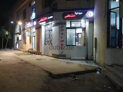 صيدلية للإيجار بالحي الاول الشيخ زايد