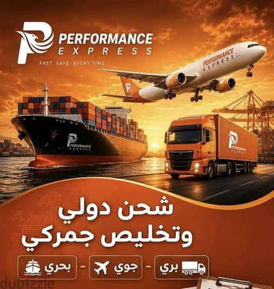 شحن  دولي  لاي مكان