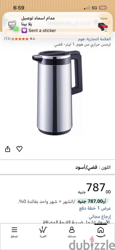 تورمس حراري