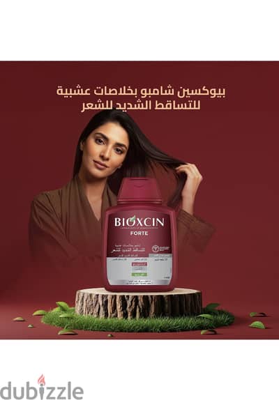 بيوكسين فورت شامبو بالأعشاب لتساقط الشعر الشديد 300 مل