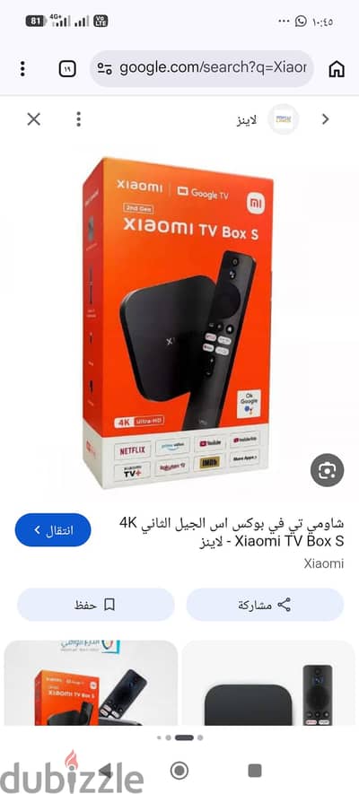 tv box شاومي الجيل الثاني للبيع استعمال خفيف جدا