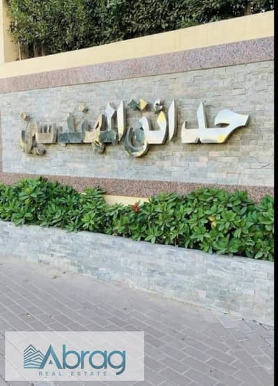 للبيع تاون هاوس 380م تشطيب مودرن بموقع مميز في قلب الشيخ زايد كمبوند حدائق المهندسين امام سعودي