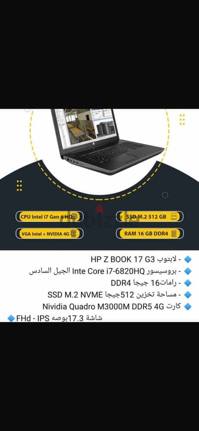 Hp zbook 17 g3
