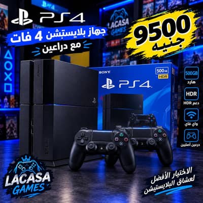 4 اجهزه بلايستيشن 4 فات
