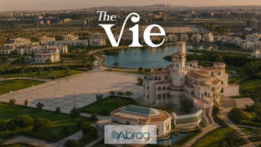 شقه 110م في كومبوند دريم لاند مشروعthe vie بجوار قصر احمد بهجت فيو نيو جيزة سور بسور مع مول مصر بجوار حي الاشجار