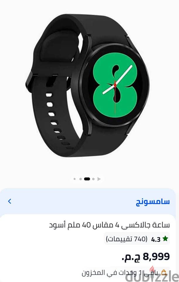 Samsung Galaxy Watch 4 2