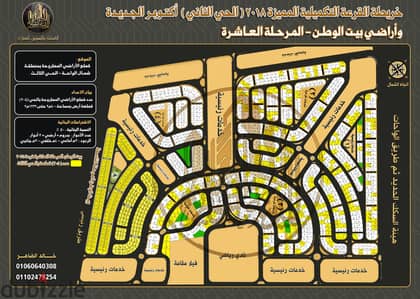 A plot of land in the new October neighborhoods, near Badia
